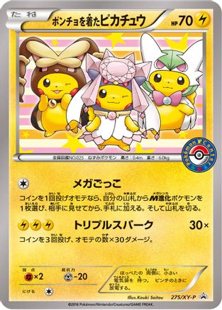 Poncho-wearing Pikachu -P undefined- XY Promos
