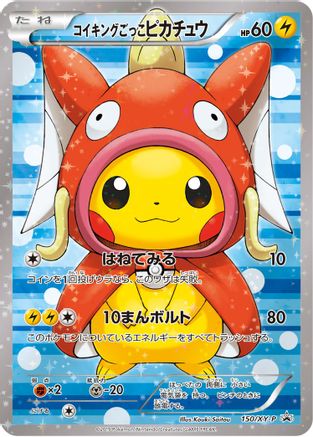 Pretend Magikarp Pikachu -P undefined- XY Promos Holofoil