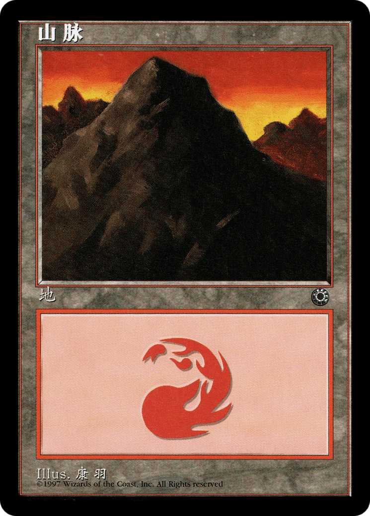 Mountain (POR-210S) - Portal