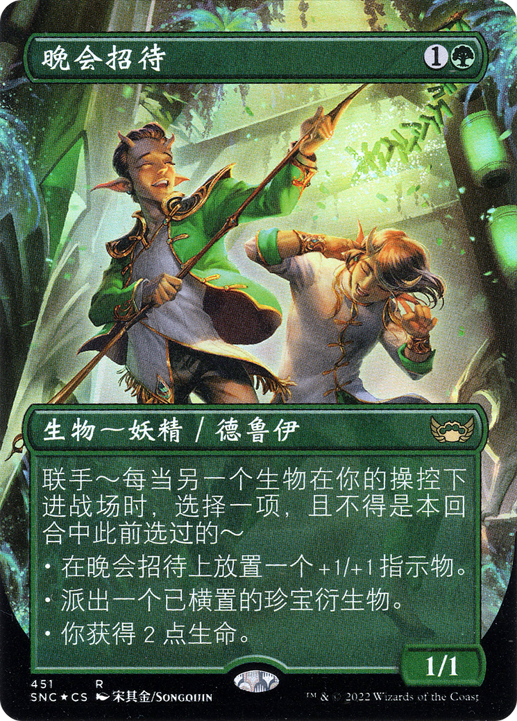 Gala Greeters (SNC-451) - Streets of New Capenna (Borderless) Foil