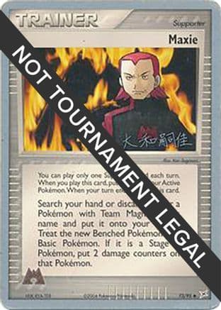 Maxie 2004 (Tsuguyoshi Yamato) 073- World Championship Decks