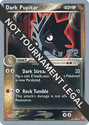 Dark Pupitar 2005 (Takashi Yoneda) 041- World Championship Decks