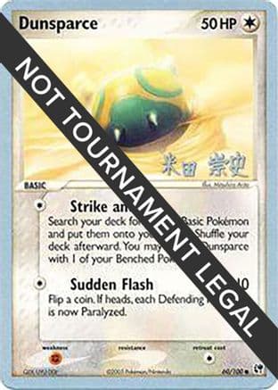 Dunsparce 2005 (Takashi Yoneda) 060- World Championship Decks
