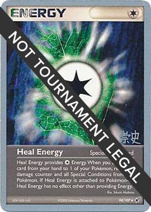 Heal Energy 2005 (Takashi Yoneda) 094- World Championship Decks