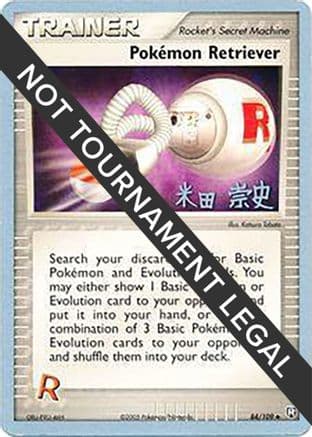 Pokemon Retriever 2005 (Takashi Yoneda) 084- World Championship Decks