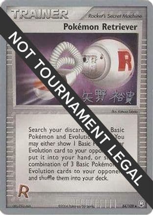 Pokemon Retriever 2006 (Hiroki Yano) 084- World Championship Decks