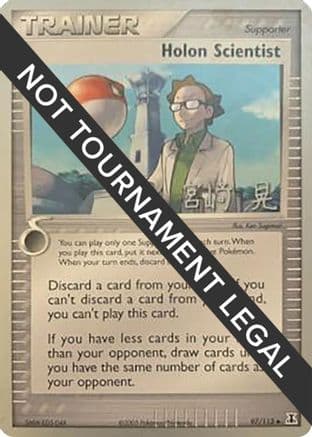 Holon Scientist 2007 (Akira Miyazaki) 097- World Championship Decks