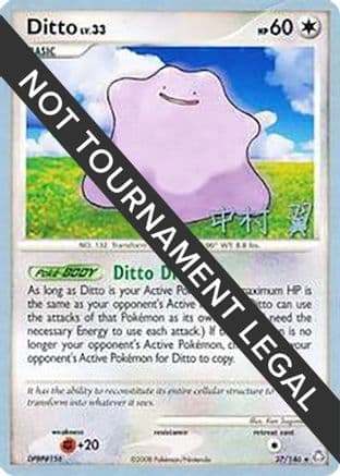 Ditto 2009 (Tsubasa Nakamura) 027- World Championship Decks