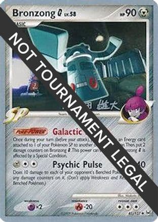 Bronzong G 2010 (Yuta Komatsuda) 041- World Championship Decks