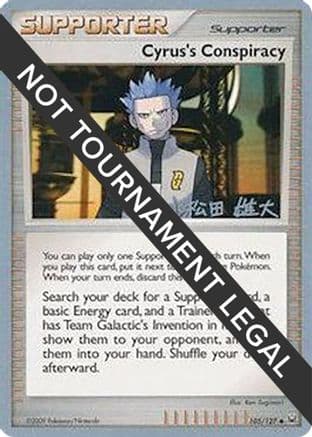 Cyrus's Conspiracy 2010 (Yuta Komatsuda) 105- World Championship Decks