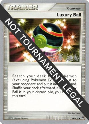 Luxury Ball 2010 (Yuka Furusawa) 086- World Championship Decks
