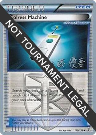 Colress Machine 2013 (Yugo Sato) 119- World Championship Decks