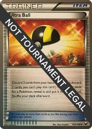 Ultra Ball 2013 (Yugo Sato) 102- World Championship Decks