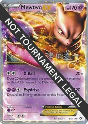 Mewtwo EX 2014 (Michikazu Tsuda) 054- World Championship Decks