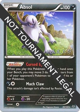 Absol 2016 (Shintaro Ito) 040- World Championship Decks