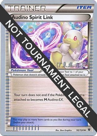 Audino Spirit Link 2016 (Shintaro Ito) 092- World Championship Decks