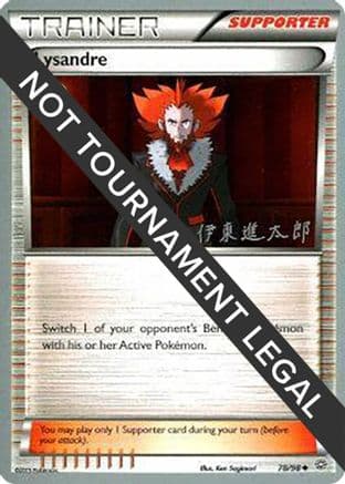 Lysandre 2016 (Shintaro Ito) 078- World Championship Decks