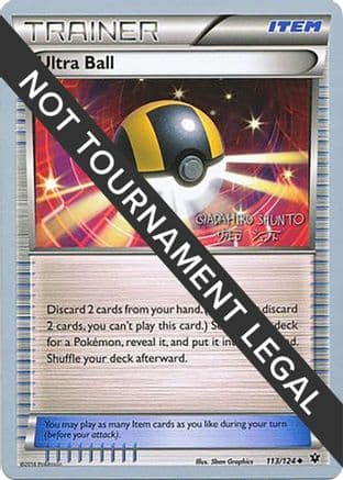 Ultra Ball 2016 (Shunto Sadahiro) 113- World Championship Decks