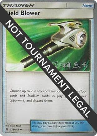 Field Blower 2017 (Kabu Fukase) 125- World Championship Decks