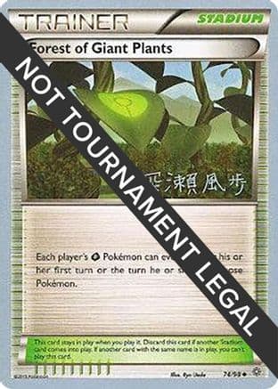 Forest of Giant Plants 2017 (Kabu Fukase) 074- World Championship Decks