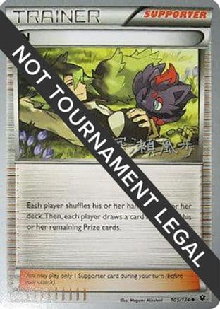 N 2017 (Kabu Fukase) 105- World Championship Decks