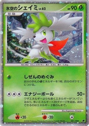 Icy Sky's Shaymin (Japanese 1th Movie Commemoration Set) 001- Miscellaneous Cards & Products Holofoil