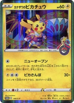 Kanazawa's Pikachu -P (JP Pokemon Center Kanazawa Opening) 144/S-P - Miscellaneous Cards & Products Holofoil