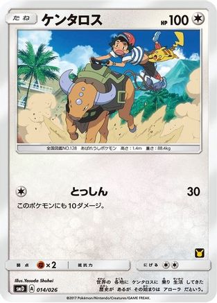 Tauros (Ash vs Team Rocket Deck Kit) undefined/026 - Ash vs Team Rocket Deck Kit JP Exclusive