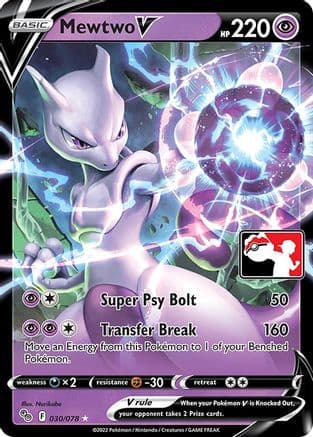 Mewtwo V/078 - Holofoil Prize Pack Series Cards - Ultra Rare