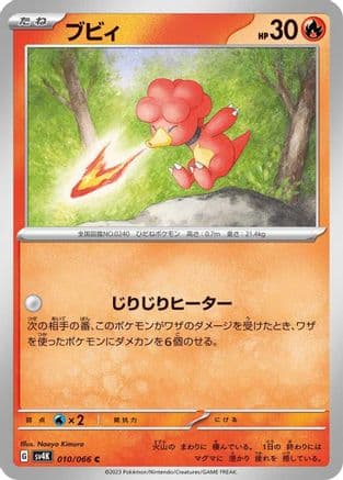 Magby - 010/066 (010/066) (Japanese) - SV4K Ancient Roar