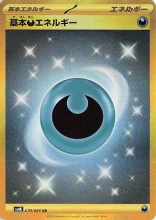 Basic Darkness Energy (095/066) (Japanese) - SV4K Ancient Roar Holofoil
