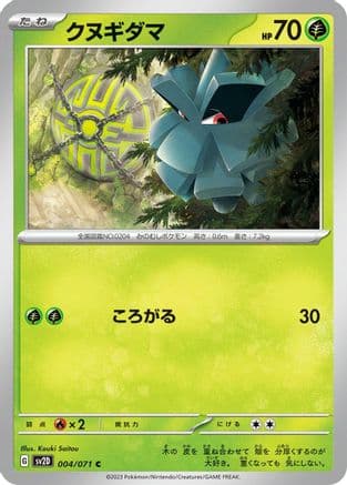 Pineco (Japanese) - SV2D Clay Burst