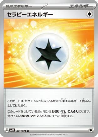 Therapeutic Energy (071/071) (Japanese) - SV2D Clay Burst