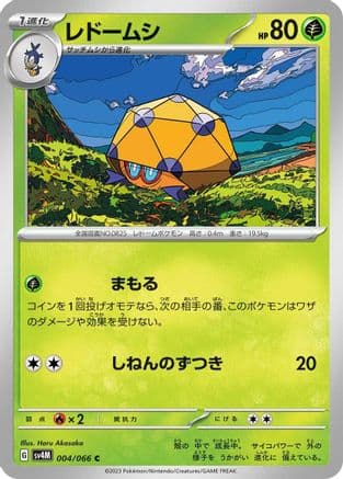 Dottler - 004/066 (004/066) (Japanese) - SV4M Future Flash