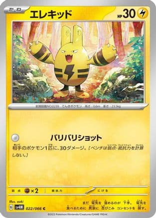 Elekid (022/066) (Japanese) - SV4M Future Flash
