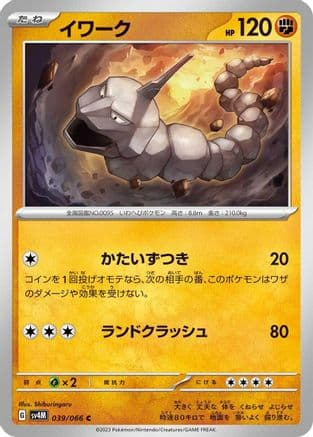 Onix (039/066) (Japanese) - SV4M Future Flash