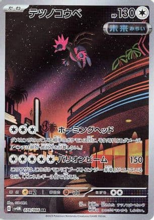 Iron Jugulis - 078/066 (078/066) (Japanese) - SV4M Future Flash Holofoil