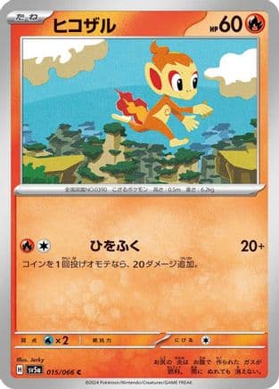 Chimchar (015/100) (Japanese) - SV5a Crimson Haze