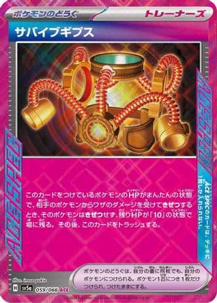 Survival Brace (Japanese) - SV5a Crimson Haze Holofoil