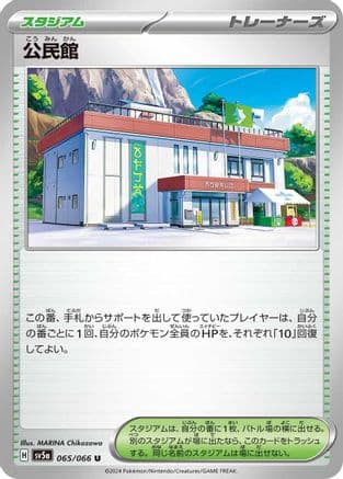 Community Center (Japanese) - SV5a Crimson Haze
