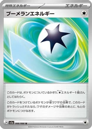 Boomerang Energy (Japanese) - SV5a Crimson Haze