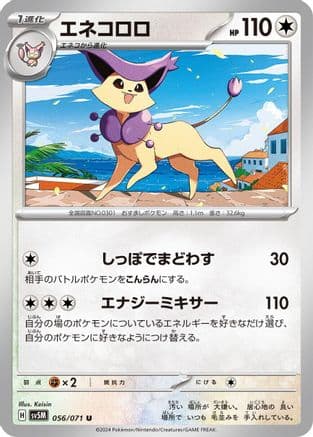Delcatty (Japanese) - SV5M Cyber Judge