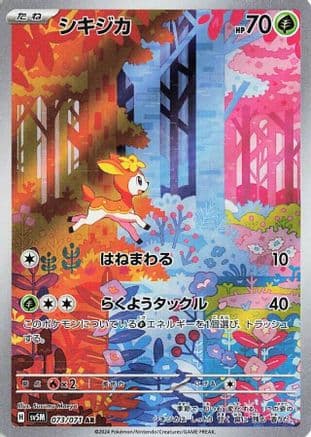 Deerling - 073/071 (Japanese) - SV5M Cyber Judge Holofoil