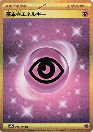 Basic Psychic Energy (210/165) (Japanese) - SV2a Pokemon Card 151 Holofoil