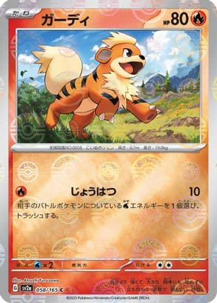 Growlithe (Poke Ball Pattern) (058/165) (Japanese) - SV2a Pokemon Card 151 Holofoil