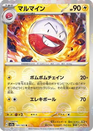 Electrode (Poke Ball Pattern) (101/165) (Japanese) - SV2a Pokemon Card 151 Holofoil
