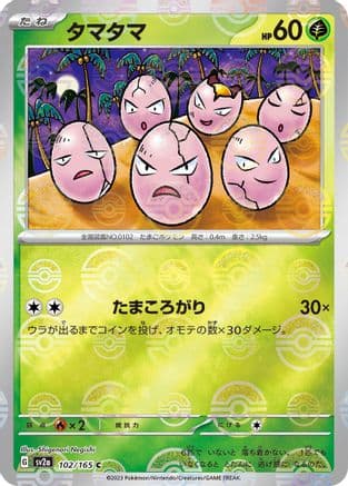 Exeggcute (Poke Ball Pattern) (102/165) (Japanese) - SV2a Pokemon Card 151 Holofoil