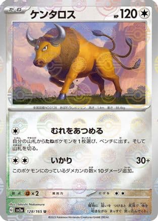 Tauros (Poke Ball Pattern) (128/165) (Japanese) - SV2a Pokemon Card 151 Holofoil