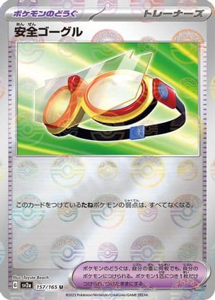 Protective Goggles (Poke Ball Pattern) (157/165) (Japanese) - SV2a Pokemon Card 151 Holofoil