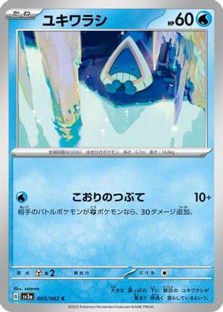 Snorunt - 005/062 (Japanese) - SV3a Raging Surf